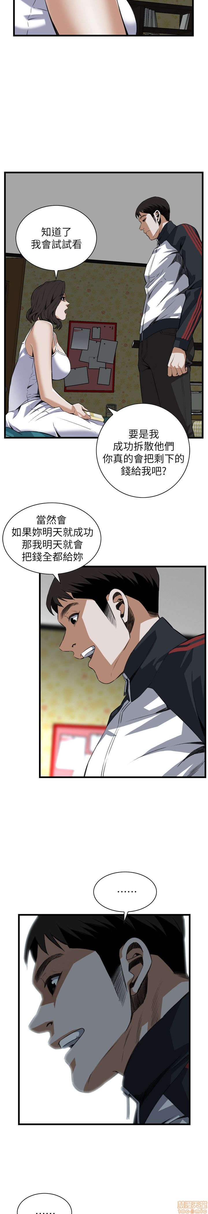 《偷窥/窥视者/偷窥者/Take a Peek》漫画最新章节偷窥/窥视者/偷窥者/Take a Peek-第22话 106-110 免费下拉式在线观看章节第【37】张图片