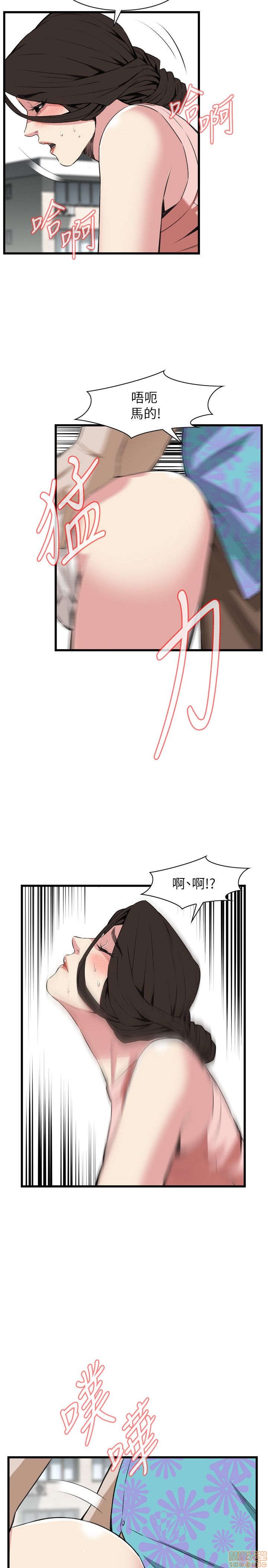 《偷窥/窥视者/偷窥者/Take a Peek》漫画最新章节偷窥/窥视者/偷窥者/Take a Peek-第22话 106-110 免费下拉式在线观看章节第【10】张图片