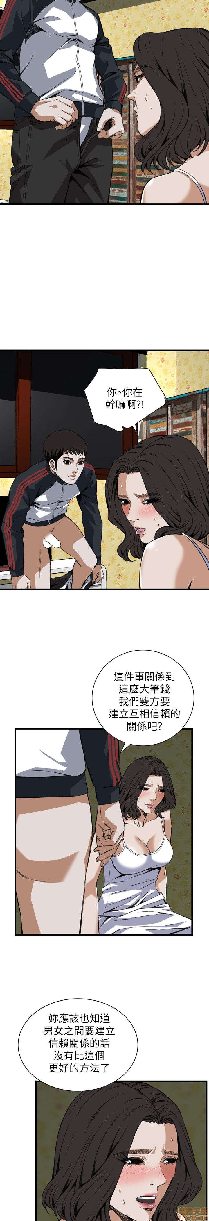 《偷窥/窥视者/偷窥者/Take a Peek》漫画最新章节偷窥/窥视者/偷窥者/Take a Peek-第22话 106-110 免费下拉式在线观看章节第【40】张图片