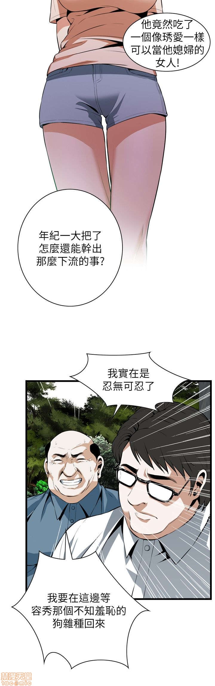 《偷窥/窥视者/偷窥者/Take a Peek》漫画最新章节偷窥/窥视者/偷窥者/Take a Peek-第22话 106-110 免费下拉式在线观看章节第【118】张图片