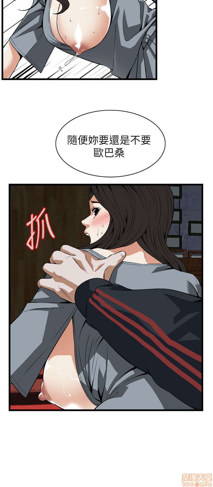 《偷窥/窥视者/偷窥者/Take a Peek》漫画最新章节偷窥/窥视者/偷窥者/Take a Peek-第22话 106-110 免费下拉式在线观看章节第【87】张图片