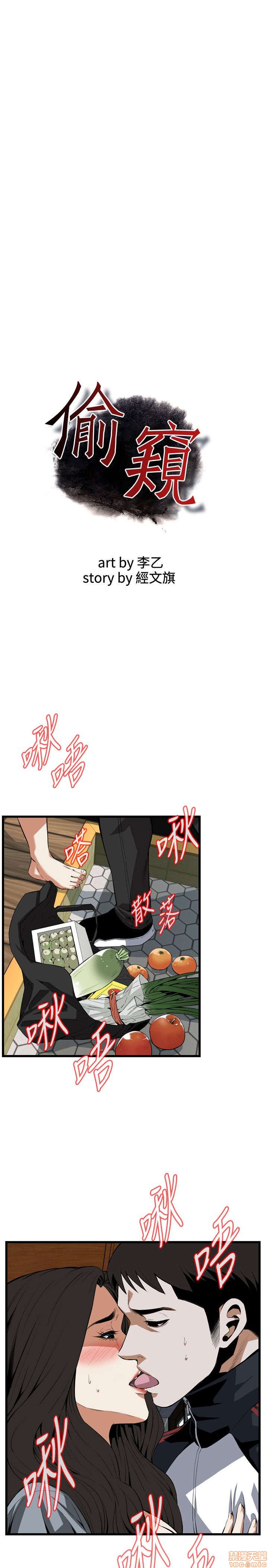 《偷窥/窥视者/偷窥者/Take a Peek》漫画最新章节偷窥/窥视者/偷窥者/Take a Peek-第22话 106-110 免费下拉式在线观看章节第【82】张图片