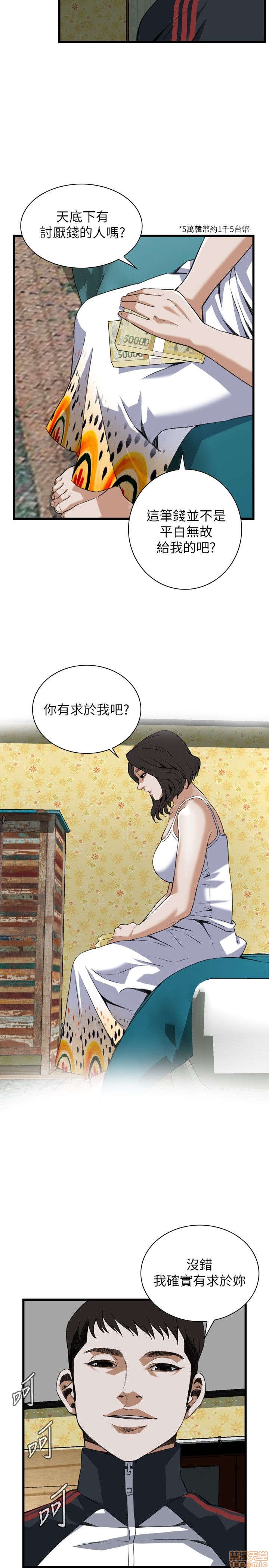 《偷窥/窥视者/偷窥者/Take a Peek》漫画最新章节偷窥/窥视者/偷窥者/Take a Peek-第22话 106-110 免费下拉式在线观看章节第【22】张图片