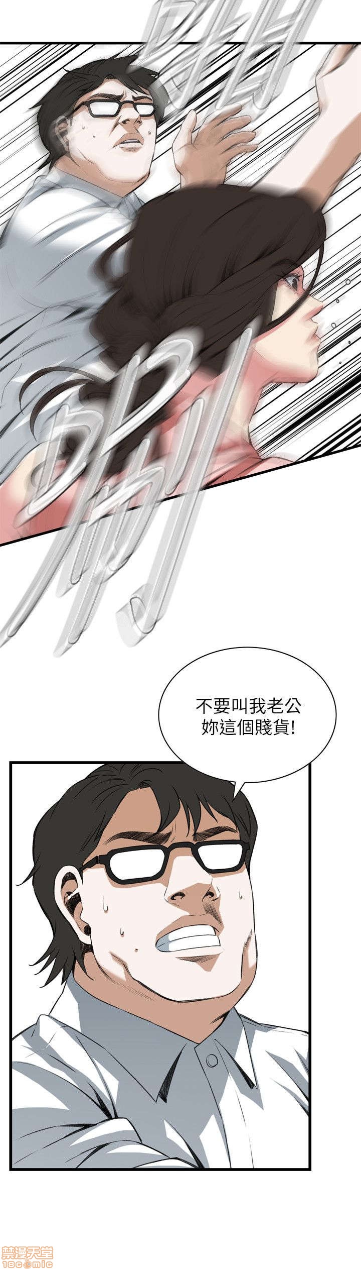 《偷窥/窥视者/偷窥者/Take a Peek》漫画最新章节偷窥/窥视者/偷窥者/Take a Peek-第22话 106-110 免费下拉式在线观看章节第【17】张图片