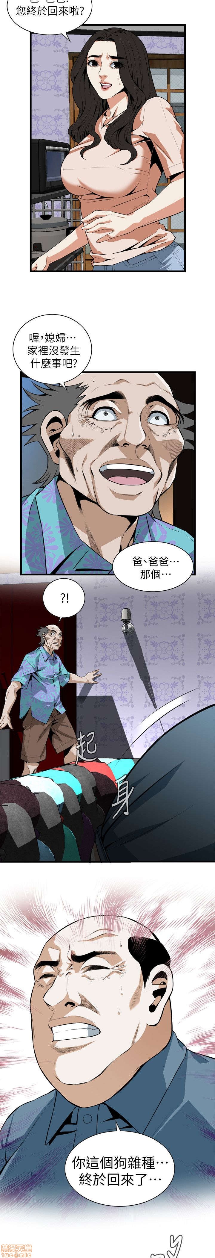 《偷窥/窥视者/偷窥者/Take a Peek》漫画最新章节偷窥/窥视者/偷窥者/Take a Peek-第22话 106-110 免费下拉式在线观看章节第【123】张图片