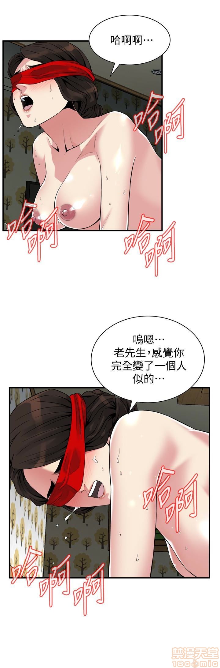 《偷窥/窥视者/偷窥者/Take a Peek》漫画最新章节偷窥/窥视者/偷窥者/Take a Peek-第36话 155 免费下拉式在线观看章节第【5】张图片