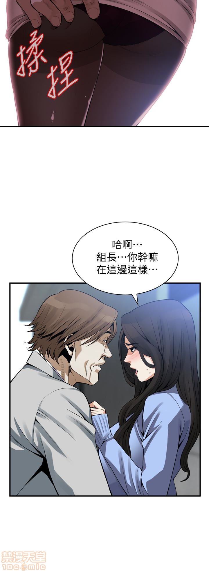 《偷窥/窥视者/偷窥者/Take a Peek》漫画最新章节偷窥/窥视者/偷窥者/Take a Peek-第37话 156 免费下拉式在线观看章节第【18】张图片