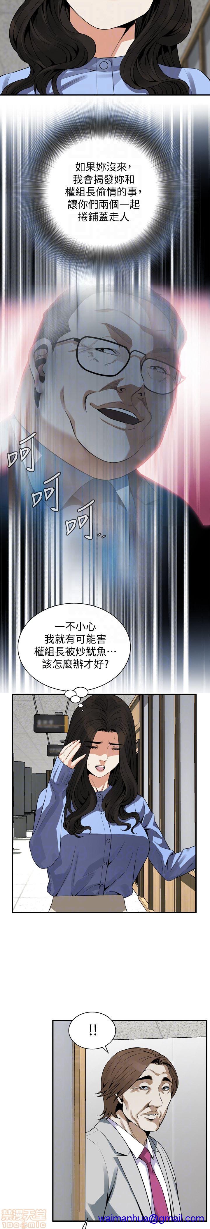 《偷窥/窥视者/偷窥者/Take a Peek》漫画最新章节偷窥/窥视者/偷窥者/Take a Peek-第37话 156 免费下拉式在线观看章节第【11】张图片