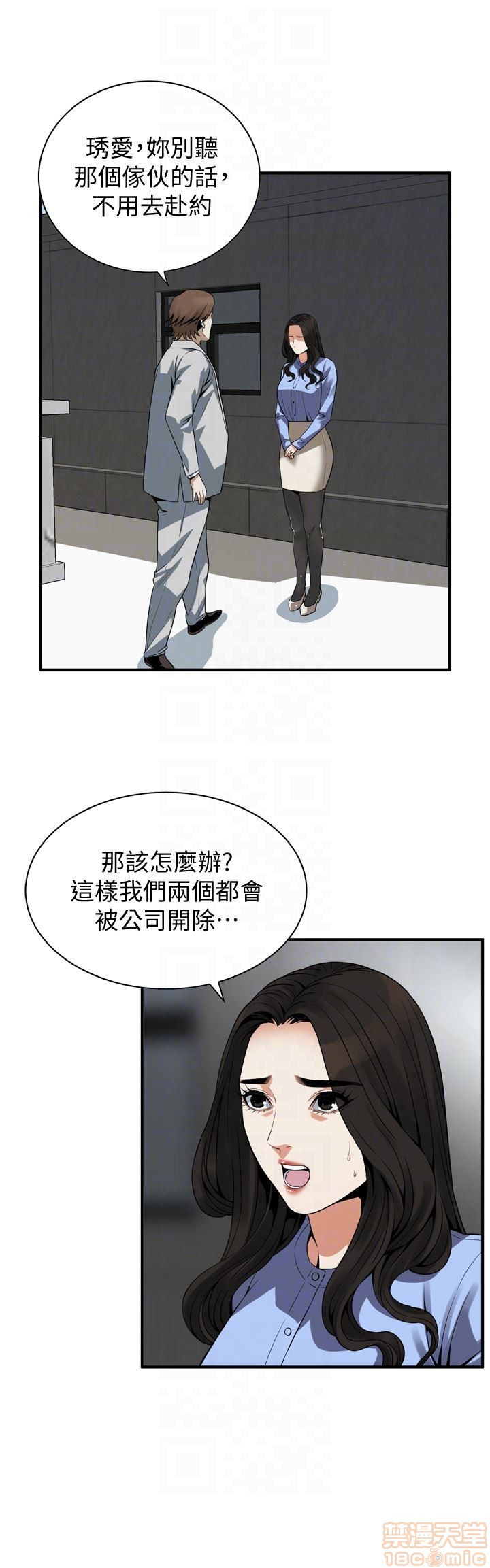 《偷窥/窥视者/偷窥者/Take a Peek》漫画最新章节偷窥/窥视者/偷窥者/Take a Peek-第37话 156 免费下拉式在线观看章节第【15】张图片