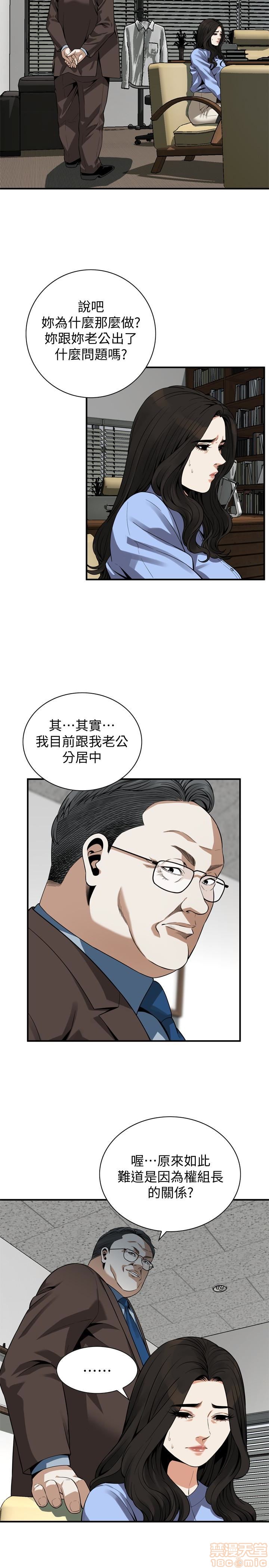 《偷窥/窥视者/偷窥者/Take a Peek》漫画最新章节偷窥/窥视者/偷窥者/Take a Peek-第37话 156 免费下拉式在线观看章节第【5】张图片