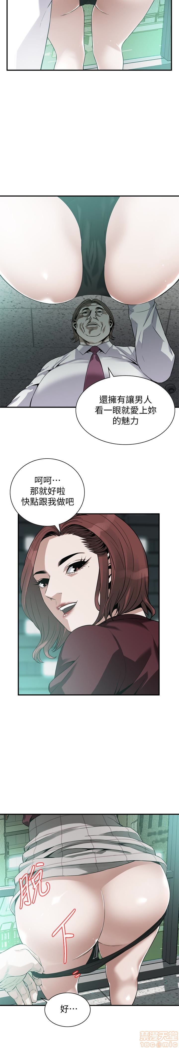 《偷窥/窥视者/偷窥者/Take a Peek》漫画最新章节偷窥/窥视者/偷窥者/Take a Peek-第41话 160 免费下拉式在线观看章节第【10】张图片