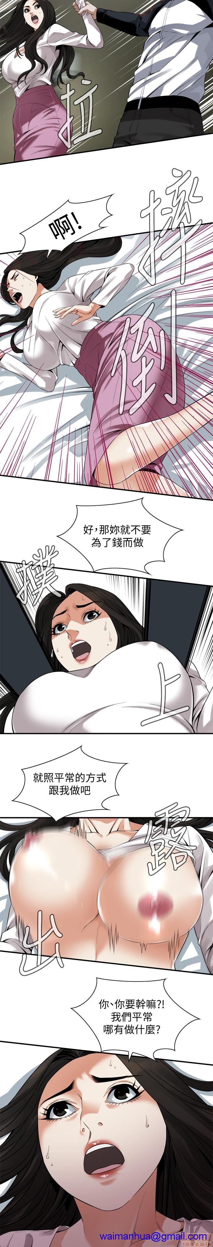 《偷窥/窥视者/偷窥者/Take a Peek》漫画最新章节偷窥/窥视者/偷窥者/Take a Peek-第43话 162 免费下拉式在线观看章节第【21】张图片