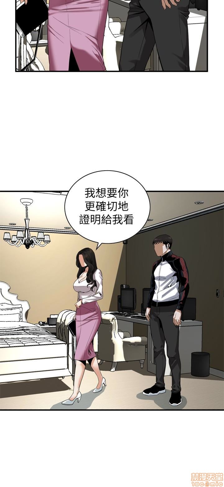 《偷窥/窥视者/偷窥者/Take a Peek》漫画最新章节偷窥/窥视者/偷窥者/Take a Peek-第43话 162 免费下拉式在线观看章节第【10】张图片