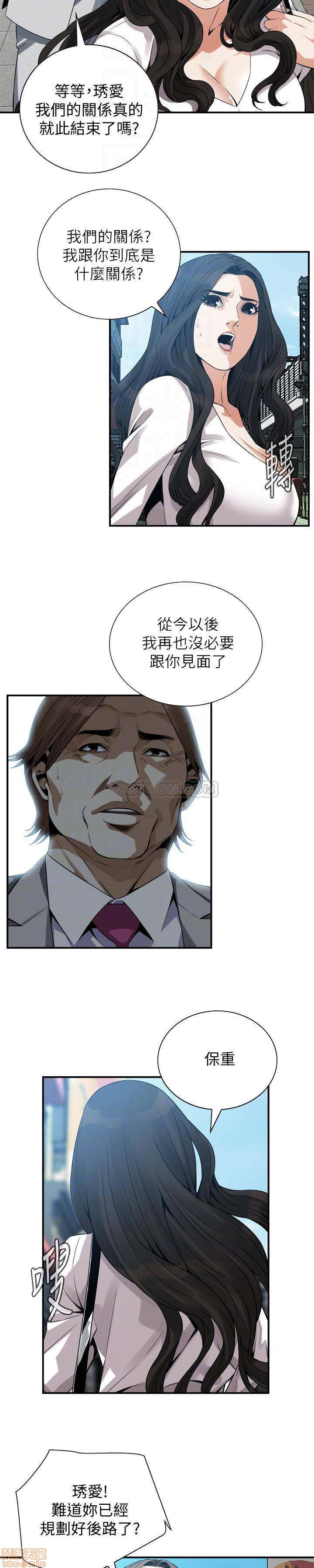 《偷窥/窥视者/偷窥者/Take a Peek》漫画最新章节偷窥/窥视者/偷窥者/Take a Peek-第46话 165 免费下拉式在线观看章节第【7】张图片