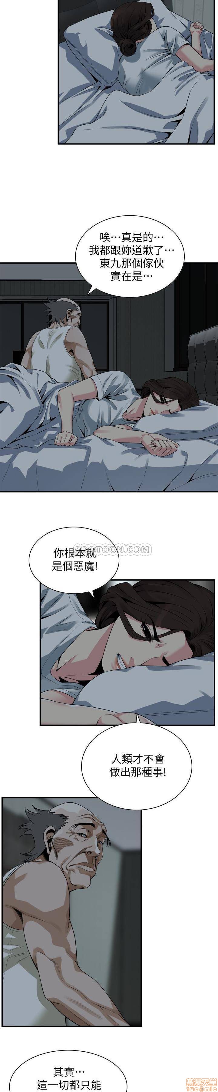 《偷窥/窥视者/偷窥者/Take a Peek》漫画最新章节偷窥/窥视者/偷窥者/Take a Peek-第47话 166 免费下拉式在线观看章节第【13】张图片