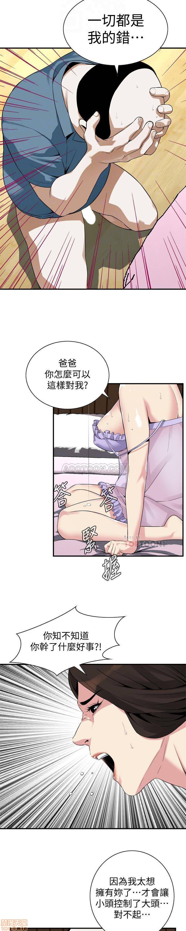 《偷窥/窥视者/偷窥者/Take a Peek》漫画最新章节偷窥/窥视者/偷窥者/Take a Peek-第47话 166 免费下拉式在线观看章节第【7】张图片