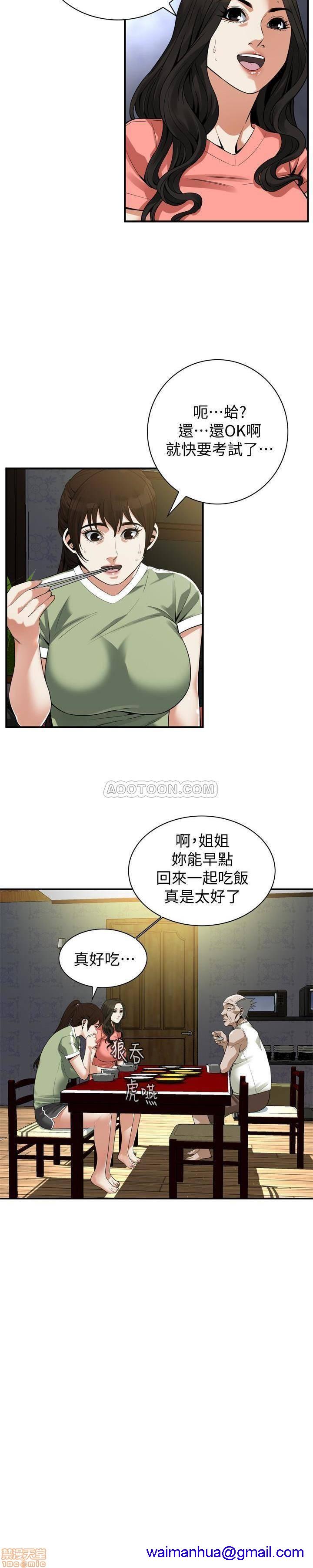 《偷窥/窥视者/偷窥者/Take a Peek》漫画最新章节偷窥/窥视者/偷窥者/Take a Peek-第47话 166 免费下拉式在线观看章节第【11】张图片