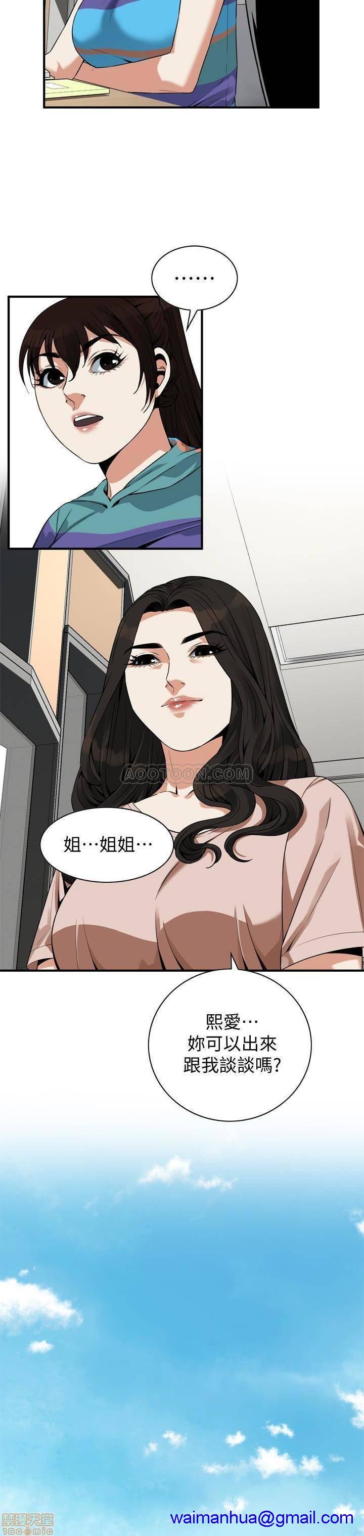 《偷窥/窥视者/偷窥者/Take a Peek》漫画最新章节偷窥/窥视者/偷窥者/Take a Peek-第48话 167 免费下拉式在线观看章节第【21】张图片