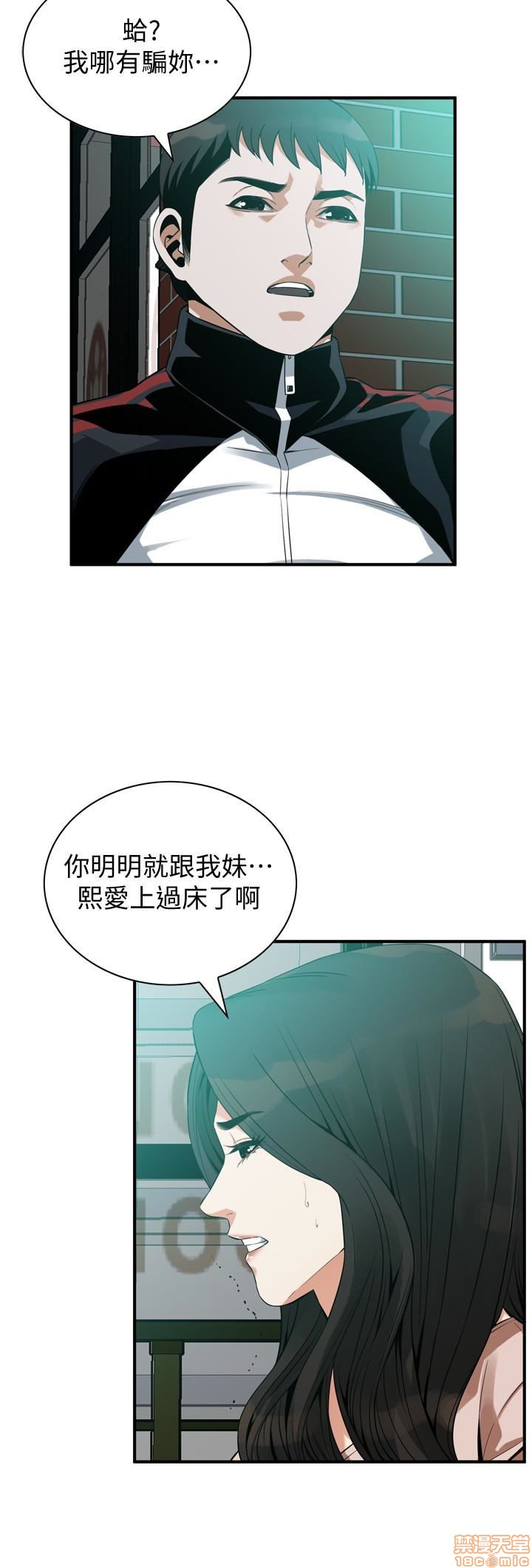 《偷窥/窥视者/偷窥者/Take a Peek》漫画最新章节偷窥/窥视者/偷窥者/Take a Peek-第49话 168 免费下拉式在线观看章节第【20】张图片