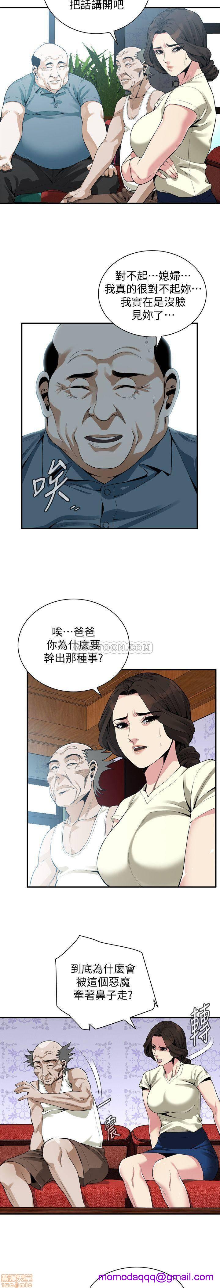 《偷窥/窥视者/偷窥者/Take a Peek》漫画最新章节偷窥/窥视者/偷窥者/Take a Peek-第50话 169 免费下拉式在线观看章节第【6】张图片