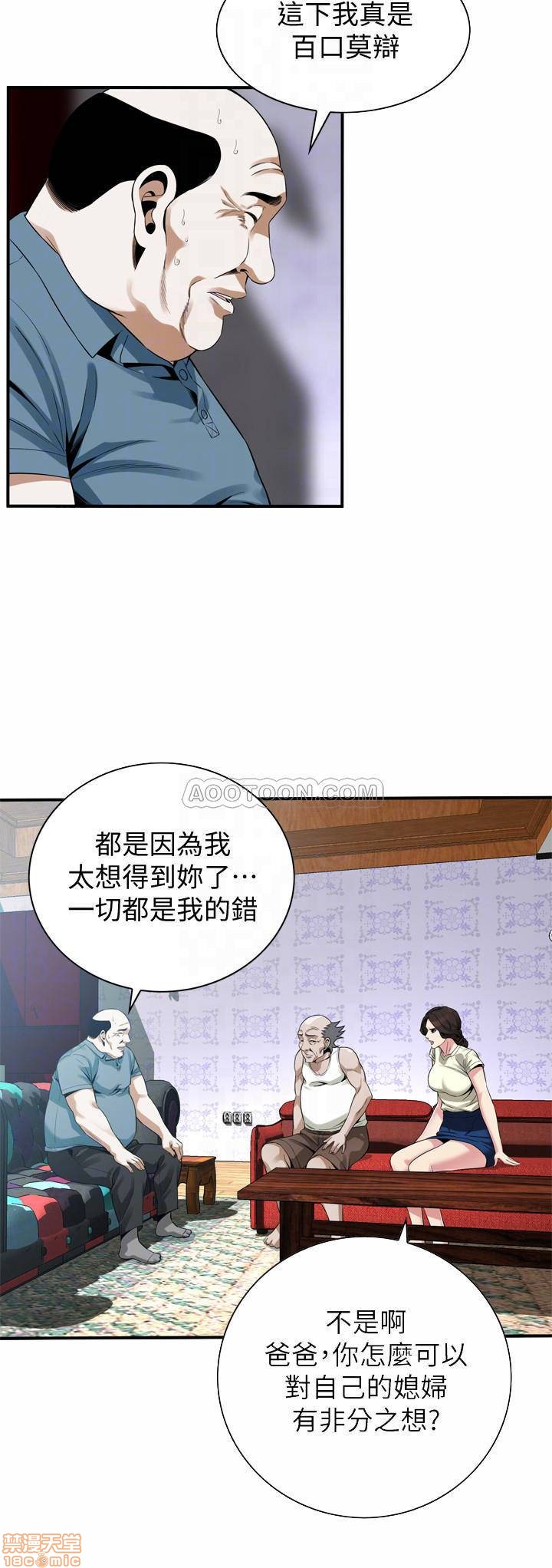 《偷窥/窥视者/偷窥者/Take a Peek》漫画最新章节偷窥/窥视者/偷窥者/Take a Peek-第50话 169 免费下拉式在线观看章节第【7】张图片