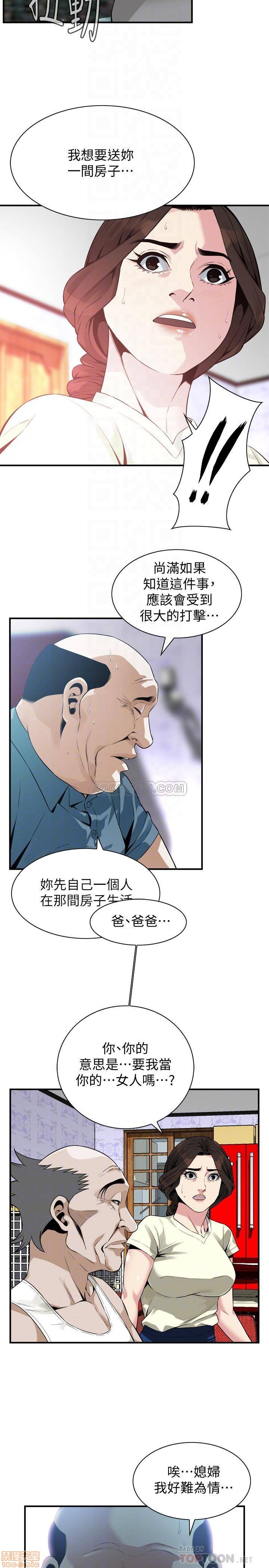 《偷窥/窥视者/偷窥者/Take a Peek》漫画最新章节偷窥/窥视者/偷窥者/Take a Peek-第50话 169 免费下拉式在线观看章节第【9】张图片