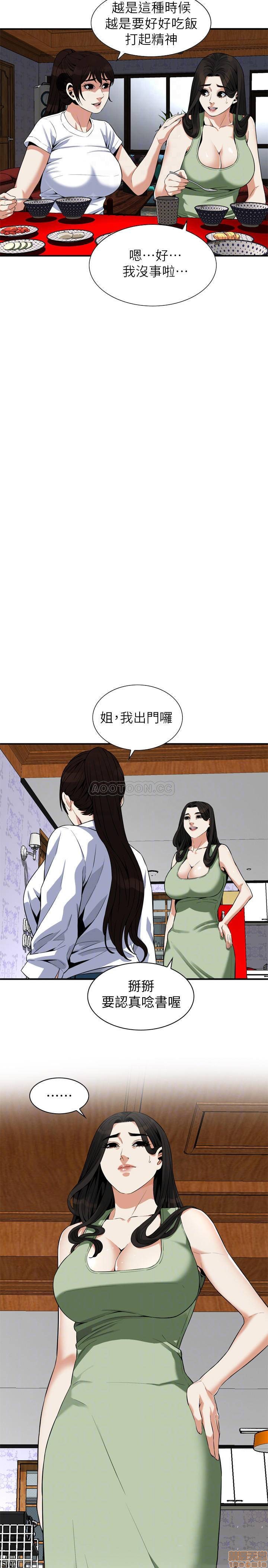 《偷窥/窥视者/偷窥者/Take a Peek》漫画最新章节偷窥/窥视者/偷窥者/Take a Peek-第62话 181 免费下拉式在线观看章节第【10】张图片