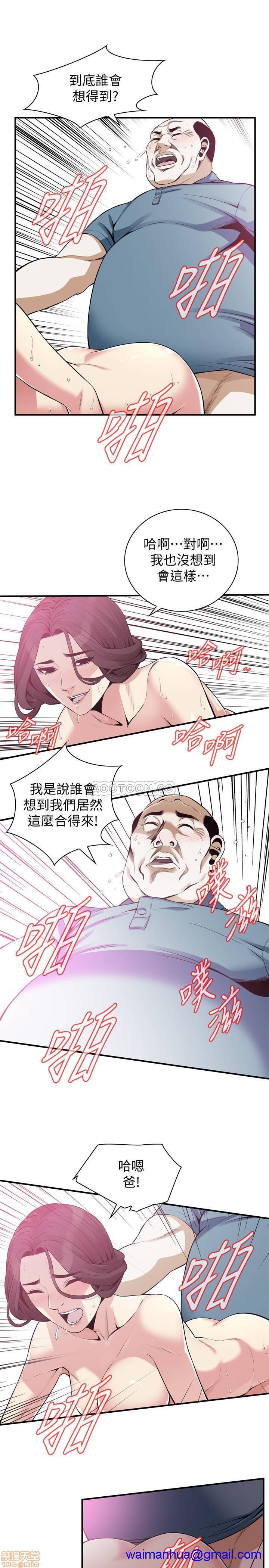 《偷窥/窥视者/偷窥者/Take a Peek》漫画最新章节偷窥/窥视者/偷窥者/Take a Peek-第63话 182 免费下拉式在线观看章节第【11】张图片