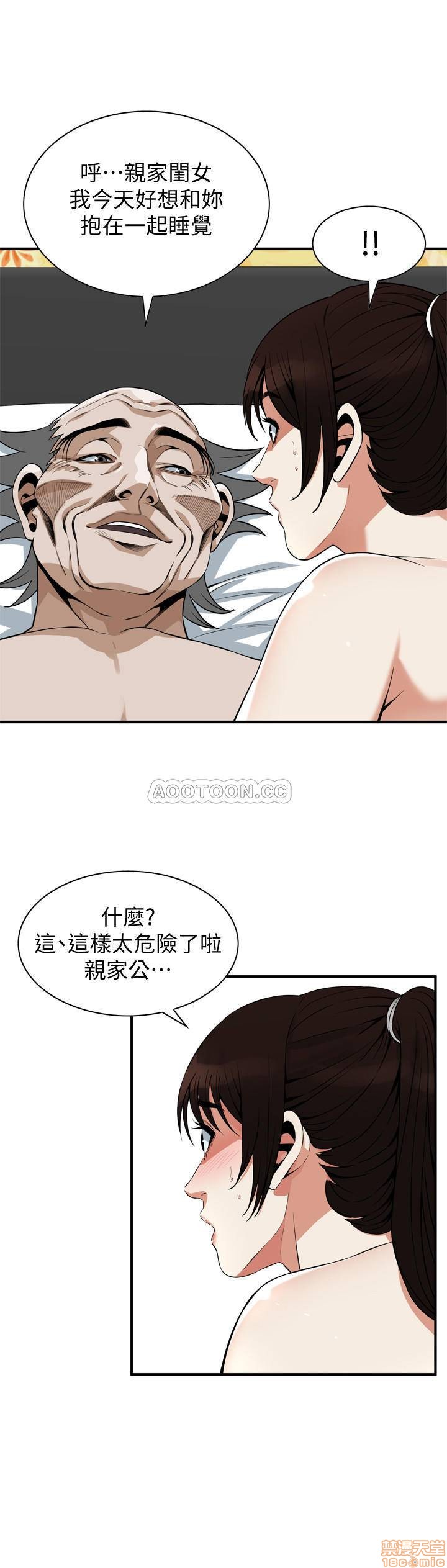 《偷窥/窥视者/偷窥者/Take a Peek》漫画最新章节偷窥/窥视者/偷窥者/Take a Peek-第64话 183 免费下拉式在线观看章节第【22】张图片