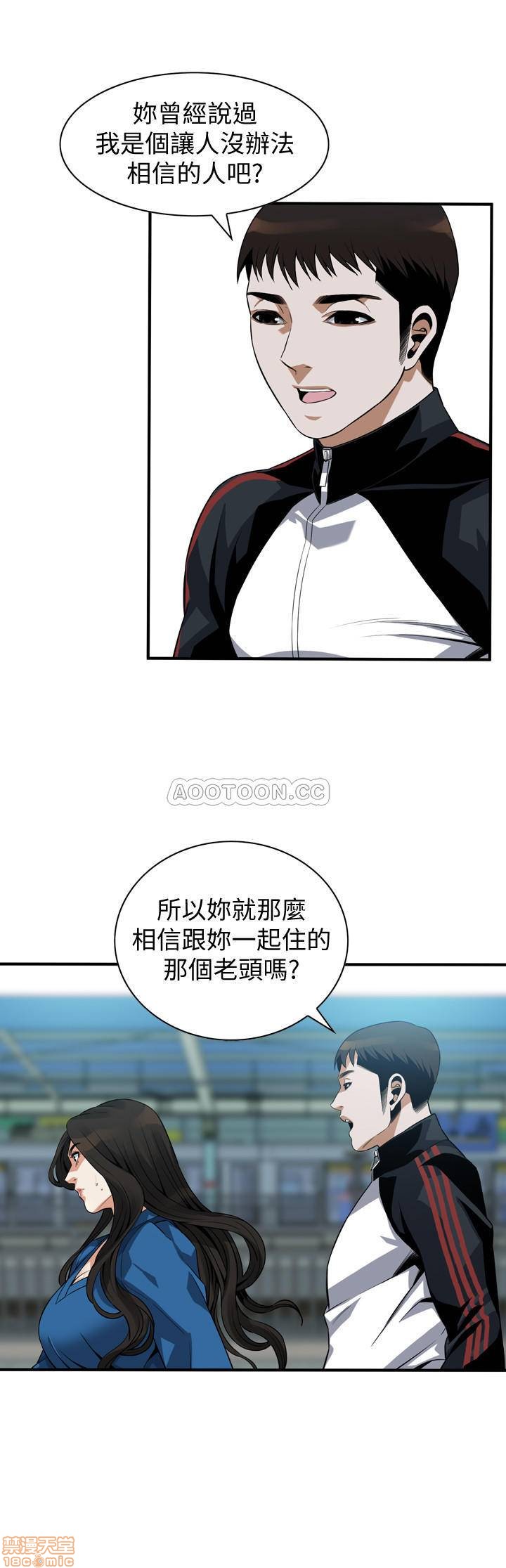 《偷窥/窥视者/偷窥者/Take a Peek》漫画最新章节偷窥/窥视者/偷窥者/Take a Peek-第67话 186 免费下拉式在线观看章节第【23】张图片