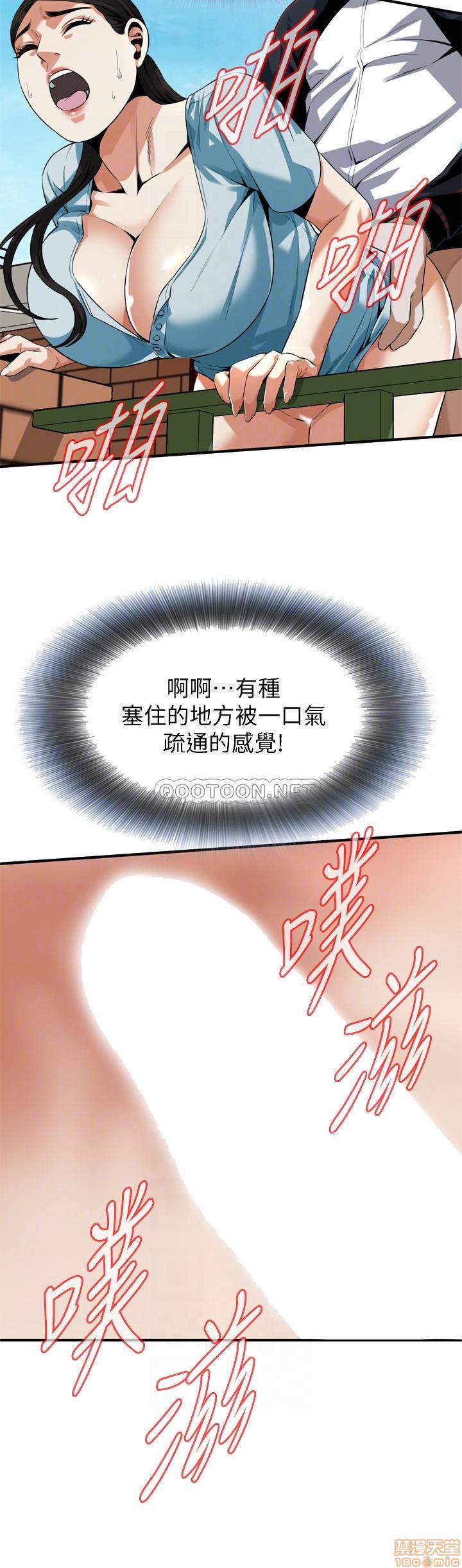 《偷窥/窥视者/偷窥者/Take a Peek》漫画最新章节偷窥/窥视者/偷窥者/Take a Peek-第72话 191 免费下拉式在线观看章节第【14】张图片