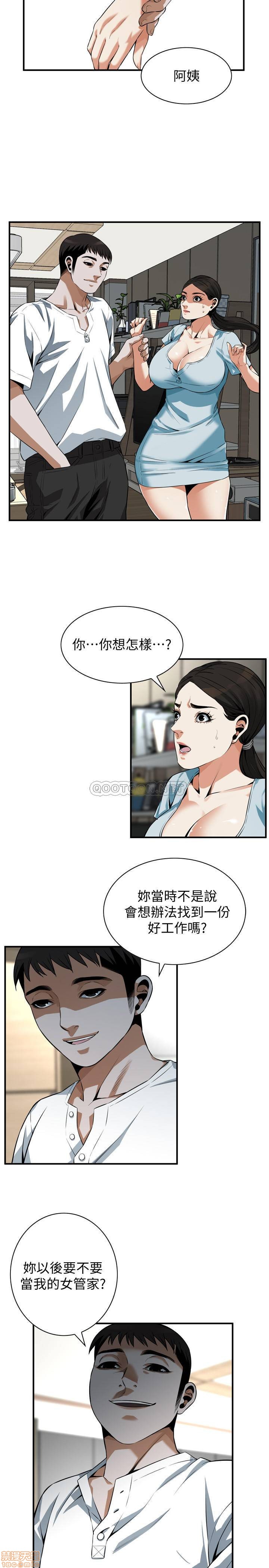 《偷窥/窥视者/偷窥者/Take a Peek》漫画最新章节偷窥/窥视者/偷窥者/Take a Peek-第74话 193 免费下拉式在线观看章节第【22】张图片