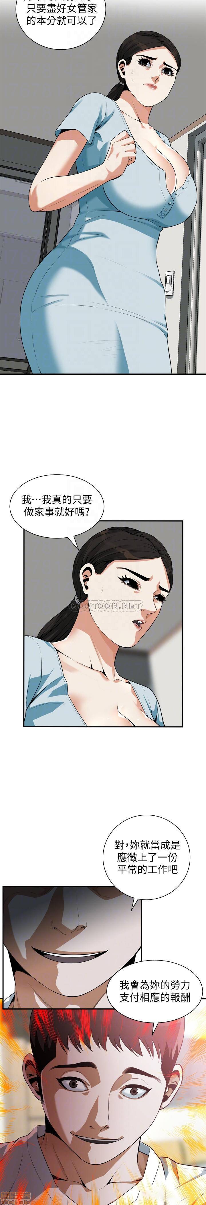 《偷窥/窥视者/偷窥者/Take a Peek》漫画最新章节偷窥/窥视者/偷窥者/Take a Peek-第75话 194 免费下拉式在线观看章节第【4】张图片