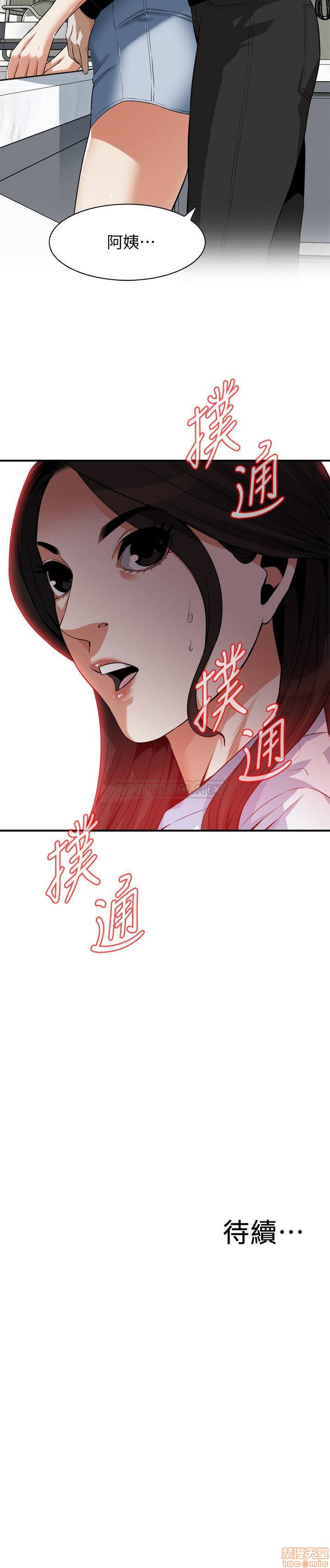 《偷窥/窥视者/偷窥者/Take a Peek》漫画最新章节偷窥/窥视者/偷窥者/Take a Peek-第78话 197 免费下拉式在线观看章节第【25】张图片