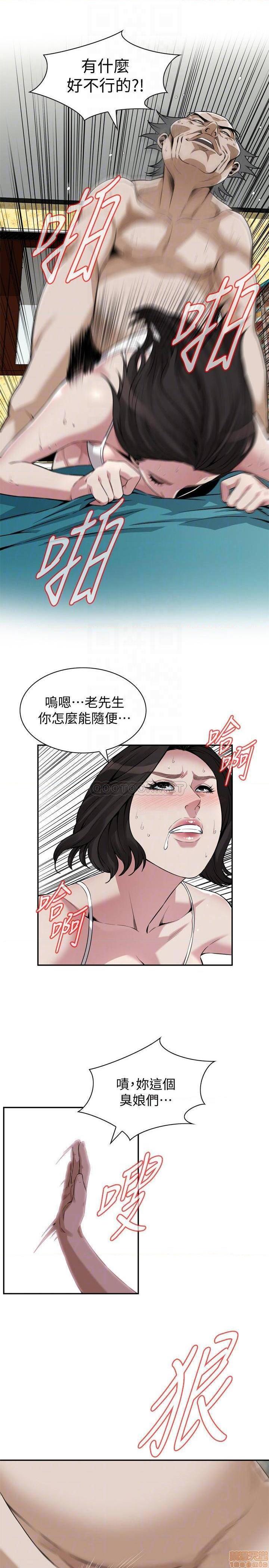 《偷窥/窥视者/偷窥者/Take a Peek》漫画最新章节偷窥/窥视者/偷窥者/Take a Peek-第80话 199 免费下拉式在线观看章节第【12】张图片