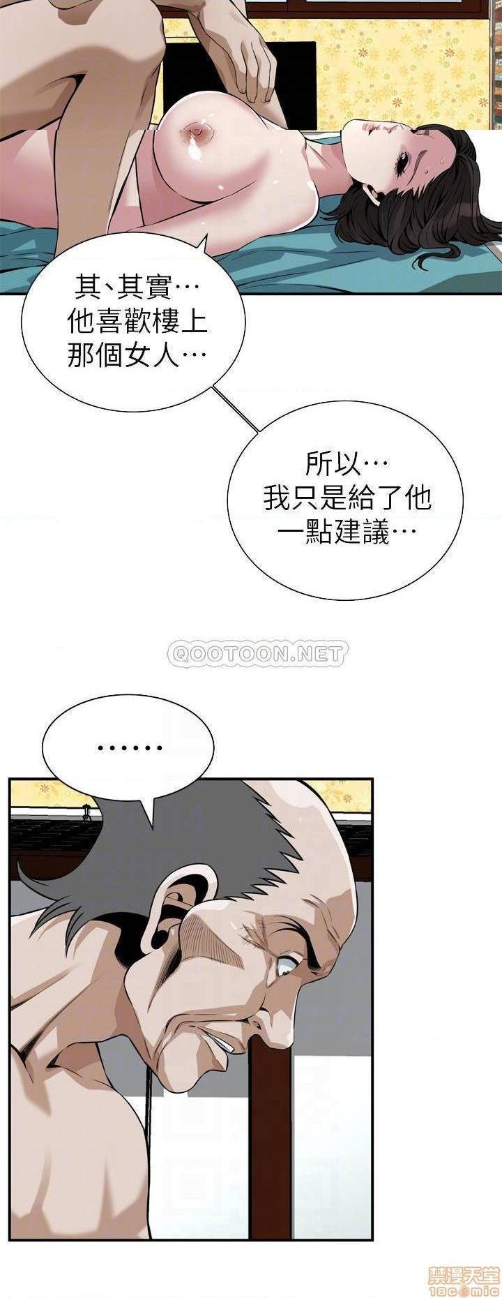 《偷窥/窥视者/偷窥者/Take a Peek》漫画最新章节偷窥/窥视者/偷窥者/Take a Peek-第81话 200 免费下拉式在线观看章节第【8】张图片