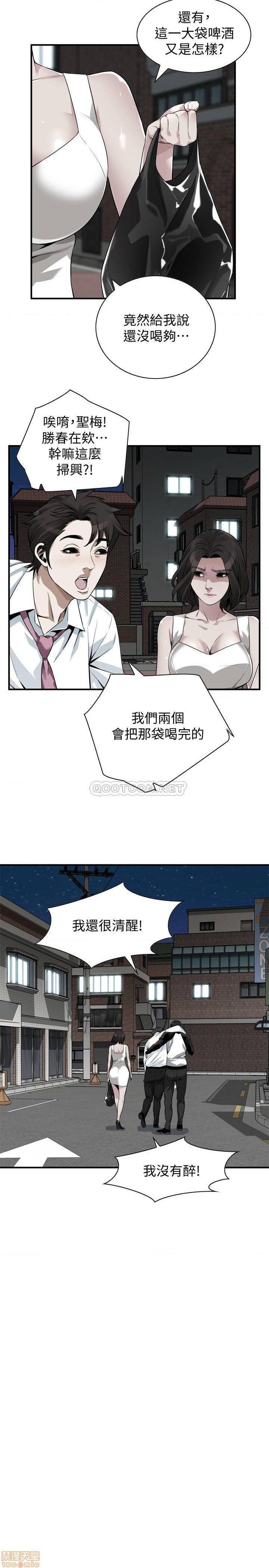 《偷窥/窥视者/偷窥者/Take a Peek》漫画最新章节偷窥/窥视者/偷窥者/Take a Peek-第83话 202 免费下拉式在线观看章节第【13】张图片