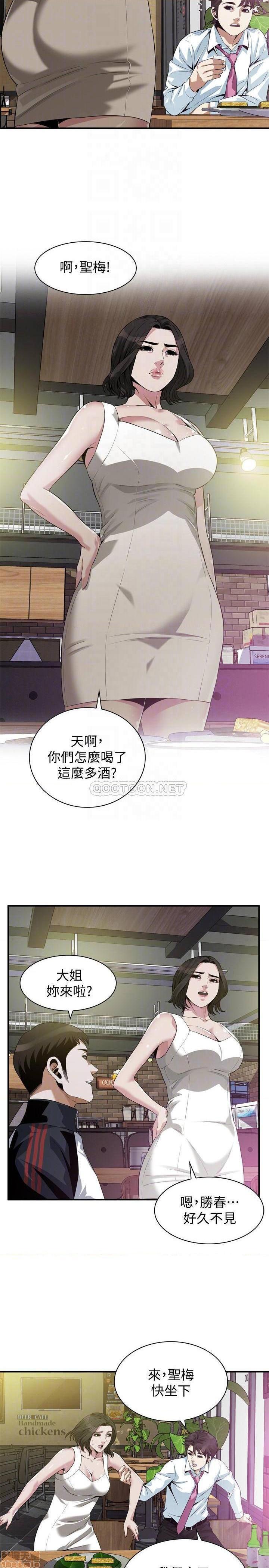 《偷窥/窥视者/偷窥者/Take a Peek》漫画最新章节偷窥/窥视者/偷窥者/Take a Peek-第83话 202 免费下拉式在线观看章节第【10】张图片