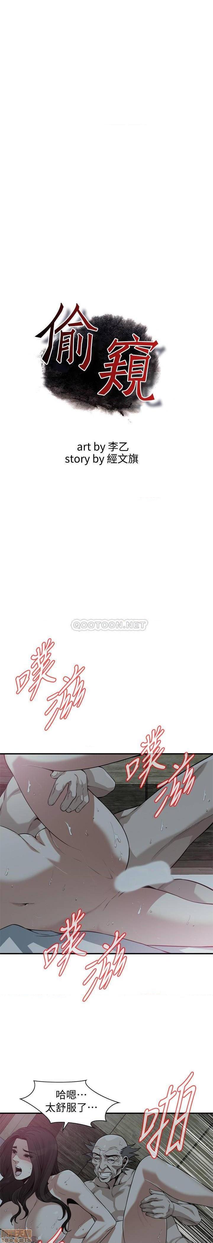 《偷窥/窥视者/偷窥者/Take a Peek》漫画最新章节偷窥/窥视者/偷窥者/Take a Peek-第83话 202 免费下拉式在线观看章节第【3】张图片