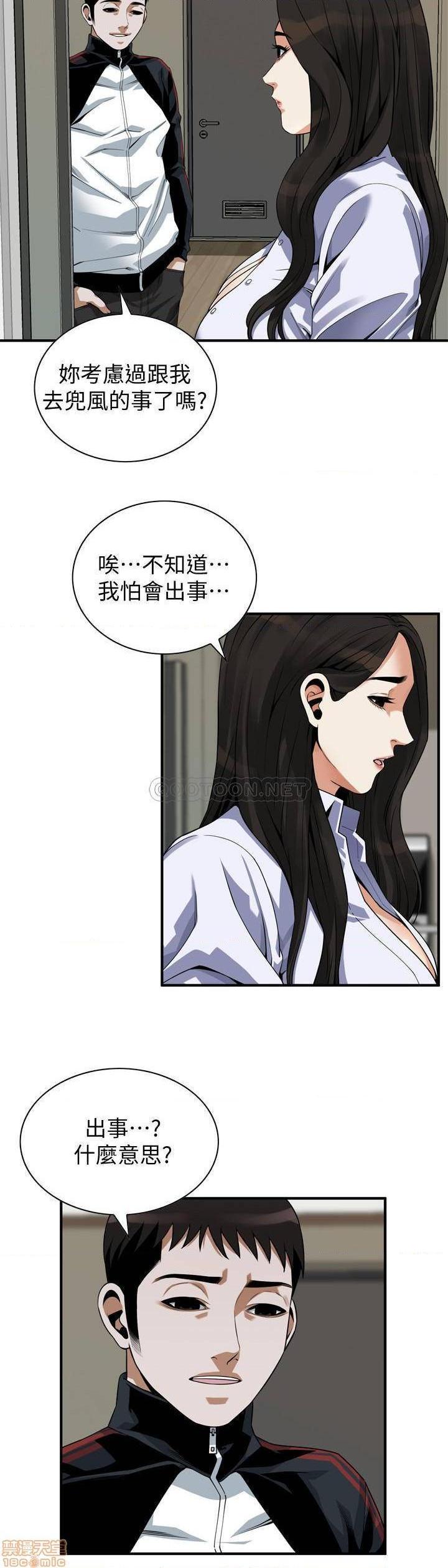 《偷窥/窥视者/偷窥者/Take a Peek》漫画最新章节偷窥/窥视者/偷窥者/Take a Peek-第84话 203 免费下拉式在线观看章节第【20】张图片