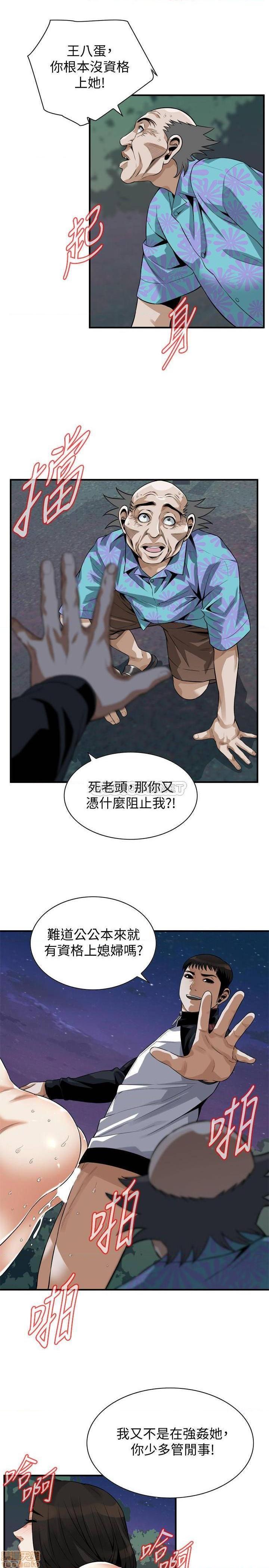 《偷窥/窥视者/偷窥者/Take a Peek》漫画最新章节偷窥/窥视者/偷窥者/Take a Peek-第88话 207 免费下拉式在线观看章节第【7】张图片