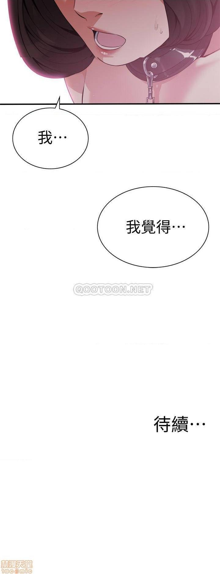 《偷窥/窥视者/偷窥者/Take a Peek》漫画最新章节偷窥/窥视者/偷窥者/Take a Peek-第88话 207 免费下拉式在线观看章节第【23】张图片