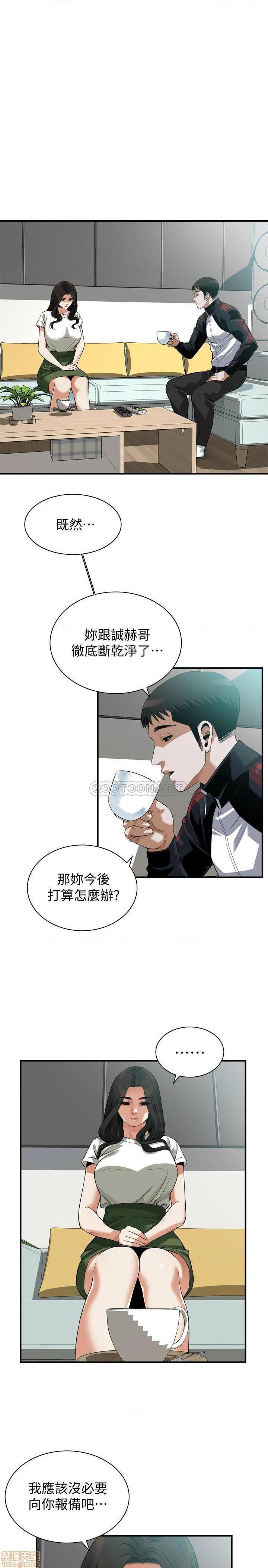 《偷窥/窥视者/偷窥者/Take a Peek》漫画最新章节偷窥/窥视者/偷窥者/Take a Peek-第94话 212 免费下拉式在线观看章节第【7】张图片