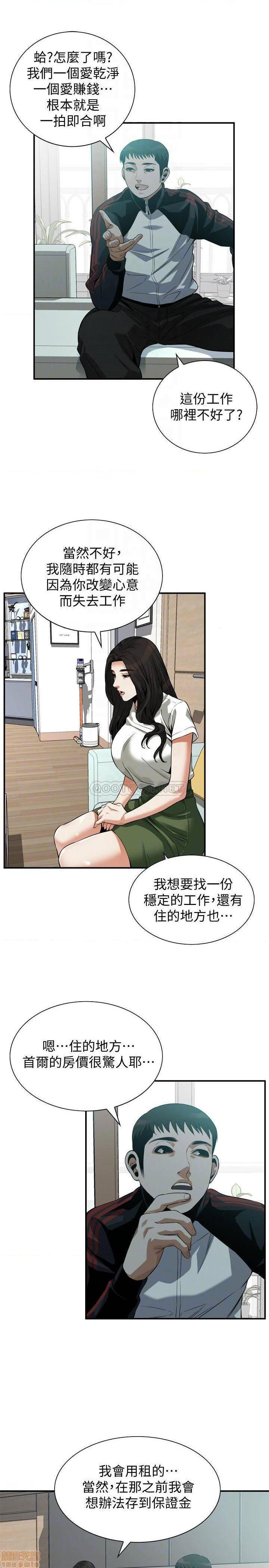 《偷窥/窥视者/偷窥者/Take a Peek》漫画最新章节偷窥/窥视者/偷窥者/Take a Peek-第94话 212 免费下拉式在线观看章节第【10】张图片