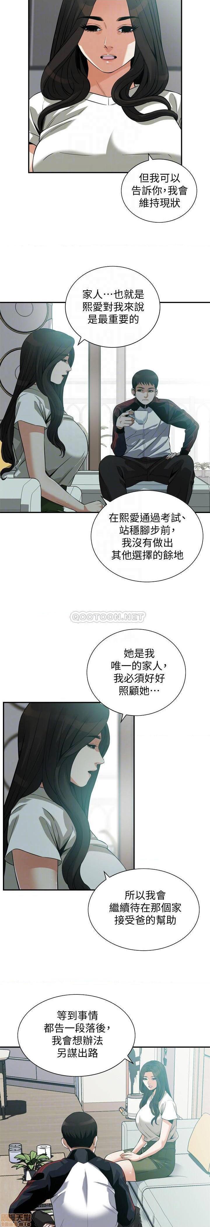 《偷窥/窥视者/偷窥者/Take a Peek》漫画最新章节偷窥/窥视者/偷窥者/Take a Peek-第94话 212 免费下拉式在线观看章节第【8】张图片