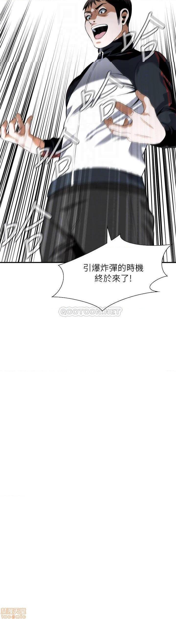 《偷窥/窥视者/偷窥者/Take a Peek》漫画最新章节偷窥/窥视者/偷窥者/Take a Peek-第95话 213 免费下拉式在线观看章节第【14】张图片