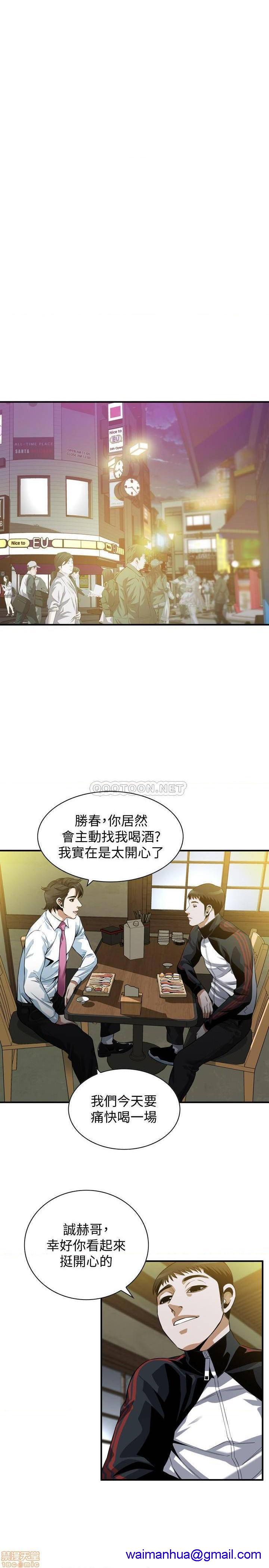 《偷窥/窥视者/偷窥者/Take a Peek》漫画最新章节偷窥/窥视者/偷窥者/Take a Peek-第97话 215 免费下拉式在线观看章节第【21】张图片