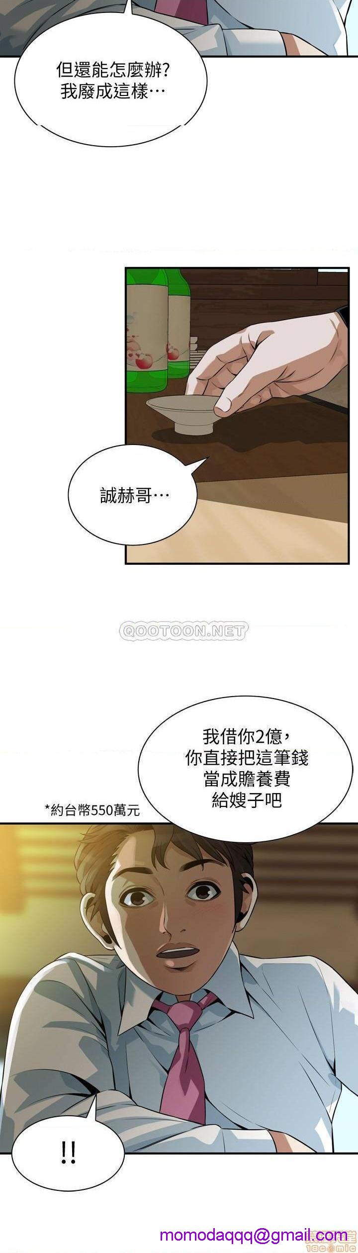 《偷窥/窥视者/偷窥者/Take a Peek》漫画最新章节偷窥/窥视者/偷窥者/Take a Peek-第97话 215 免费下拉式在线观看章节第【26】张图片