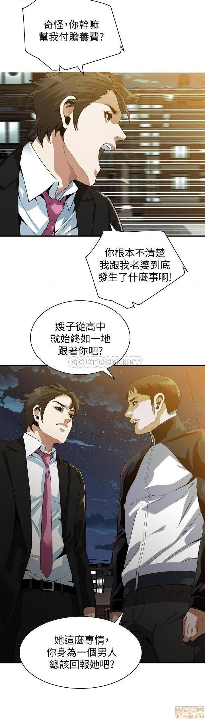 《偷窥/窥视者/偷窥者/Take a Peek》漫画最新章节偷窥/窥视者/偷窥者/Take a Peek-第98话 216 免费下拉式在线观看章节第【5】张图片