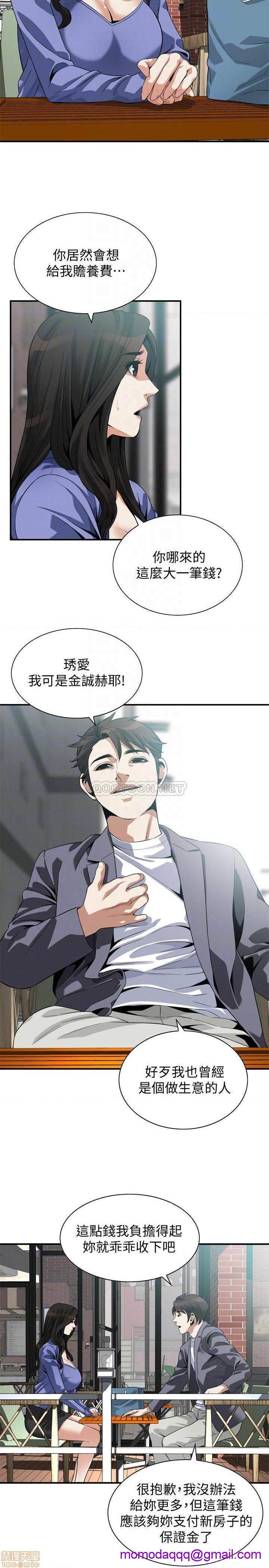 《偷窥/窥视者/偷窥者/Take a Peek》漫画最新章节偷窥/窥视者/偷窥者/Take a Peek-第98话 216 免费下拉式在线观看章节第【16】张图片